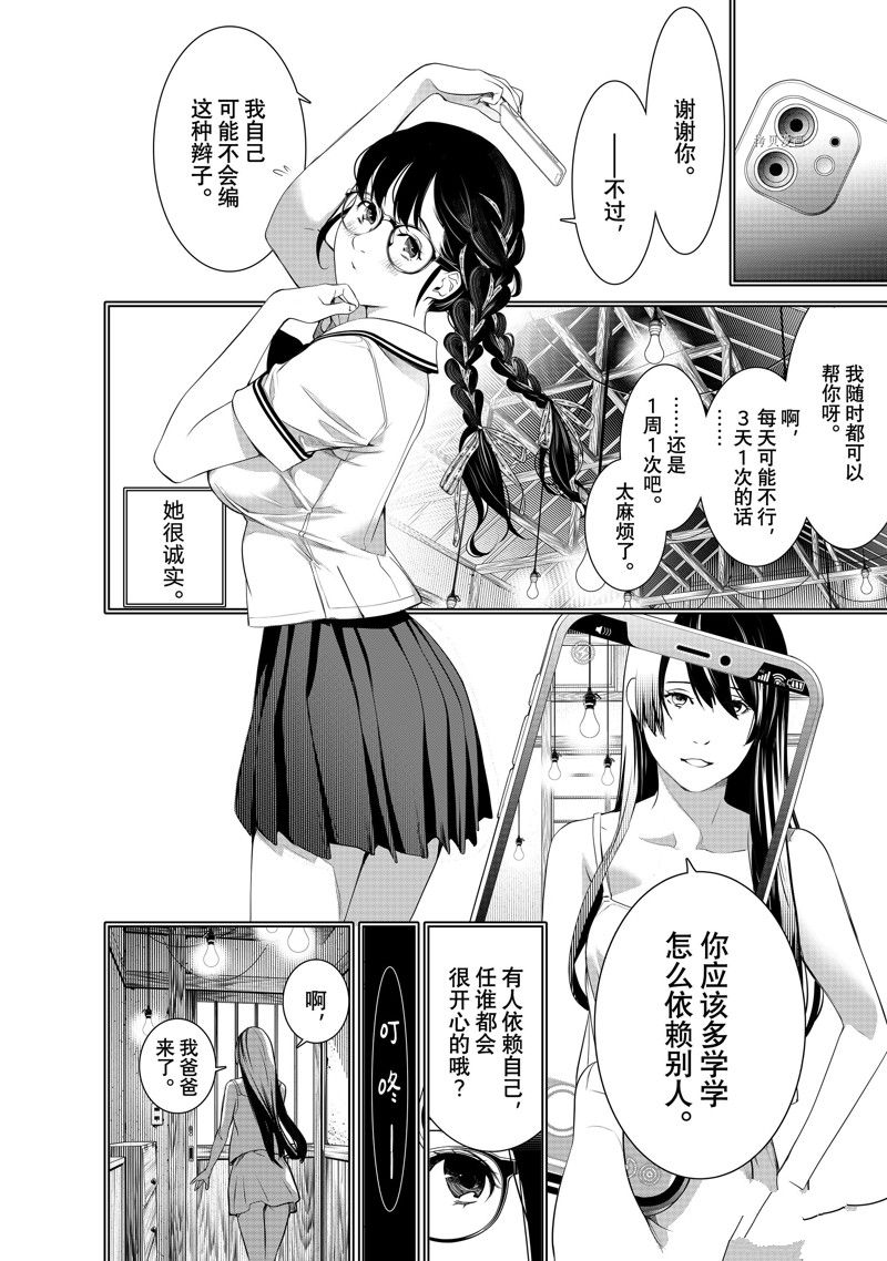 《化物语》漫画最新章节第177话 试看版免费下拉式在线观看章节第【14】张图片