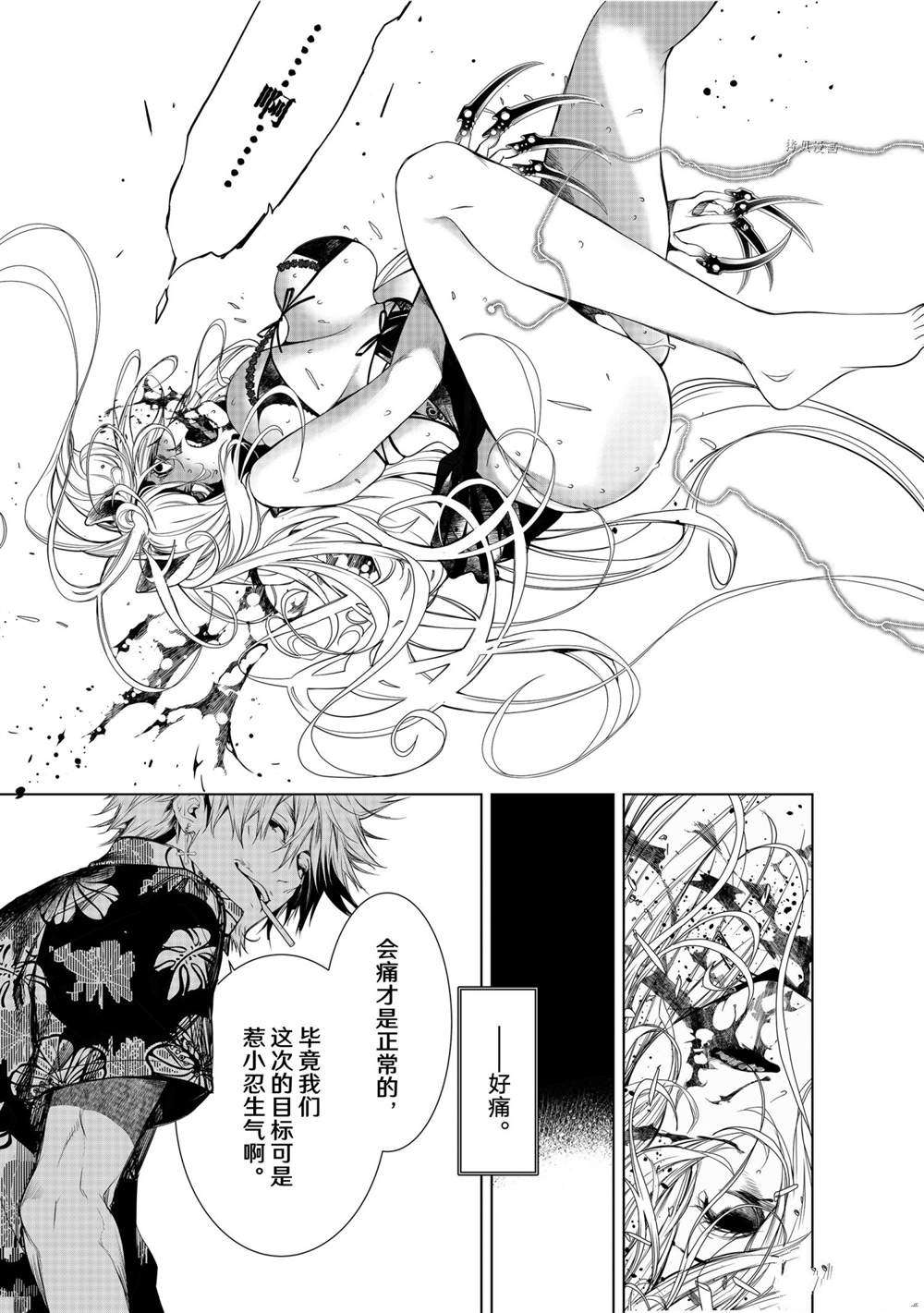 《化物语》漫画最新章节第161话 试看版免费下拉式在线观看章节第【1】张图片