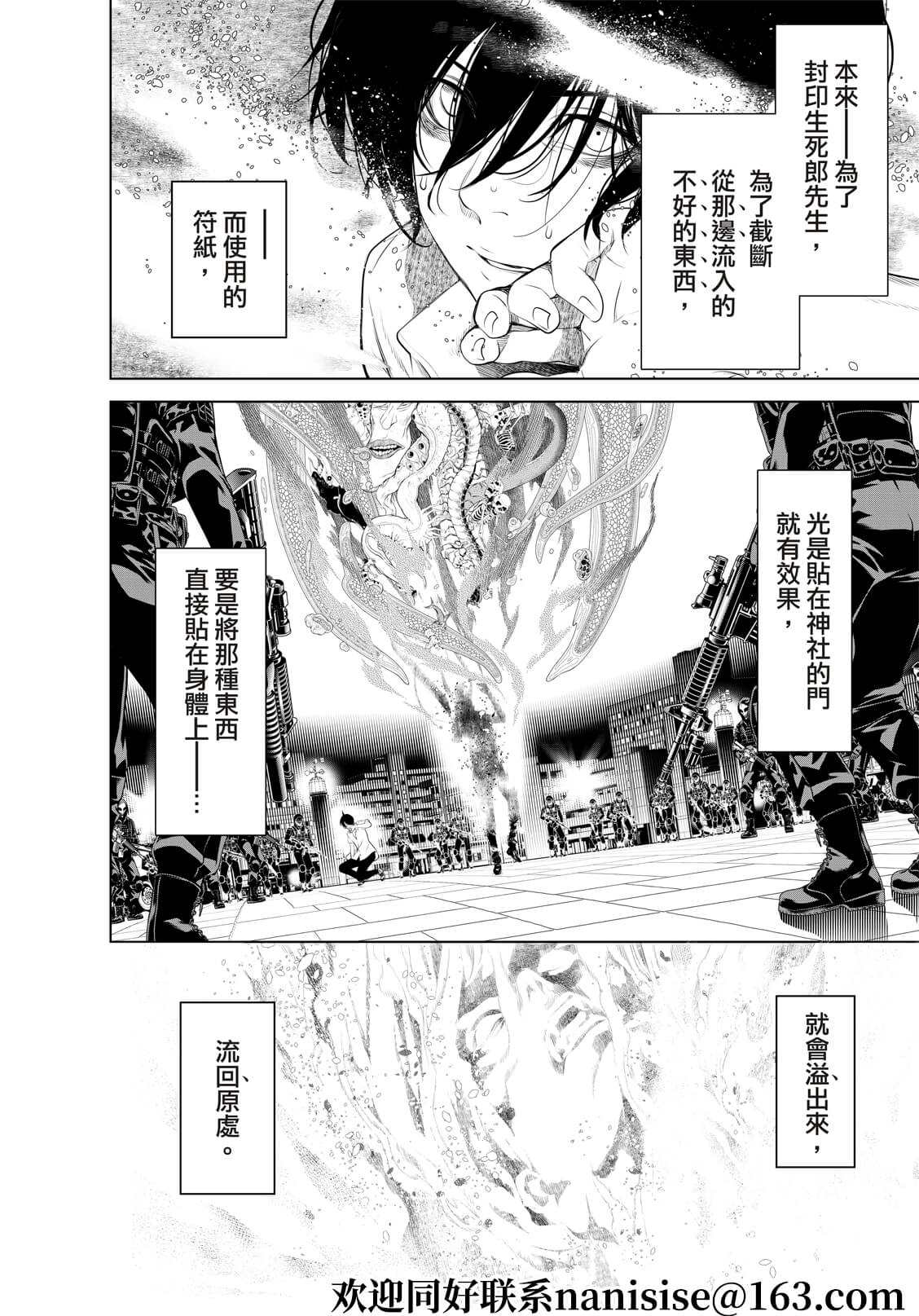 《化物语》漫画最新章节第169话免费下拉式在线观看章节第【10】张图片