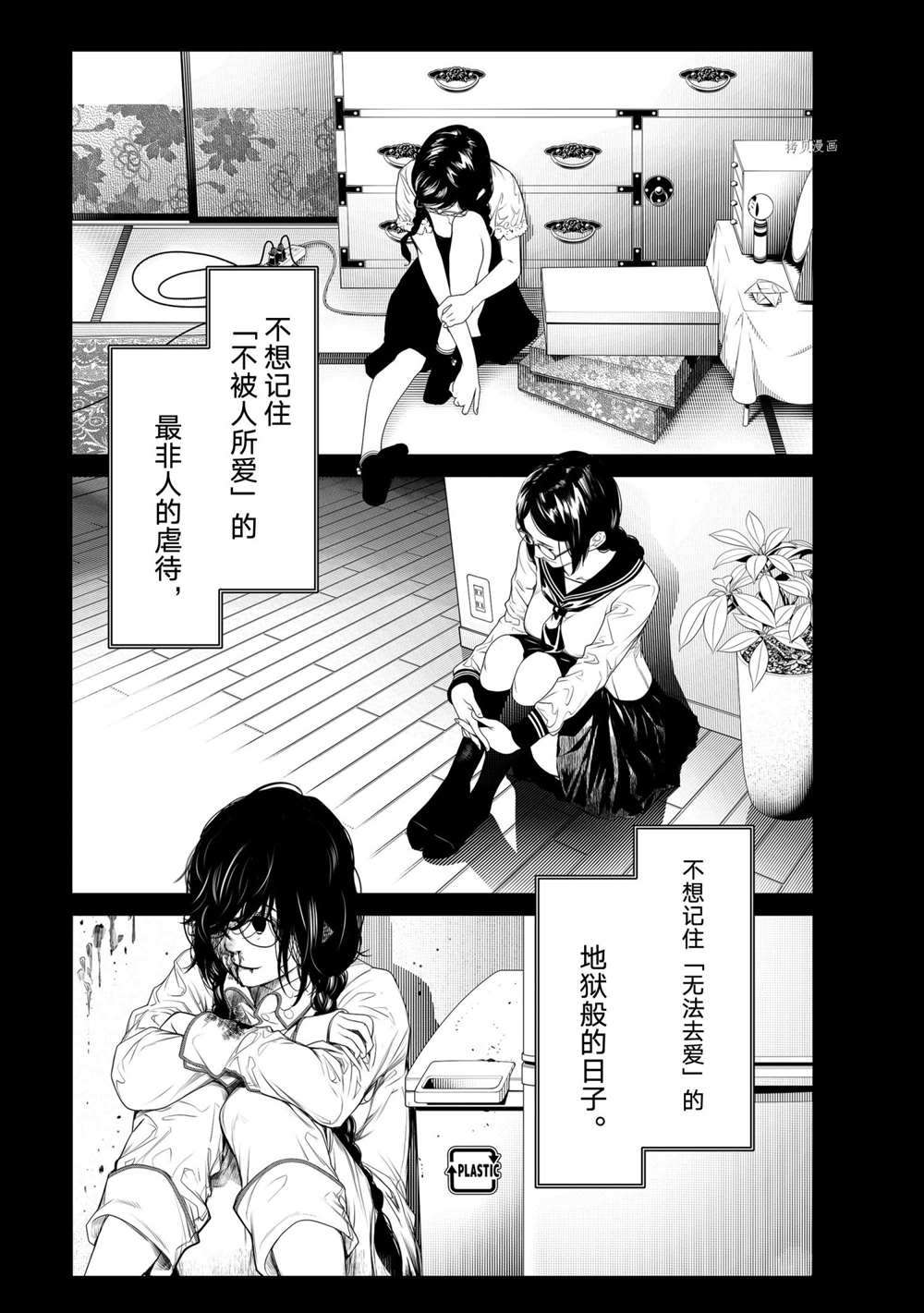 《化物语》漫画最新章节第155话 试看版免费下拉式在线观看章节第【3】张图片