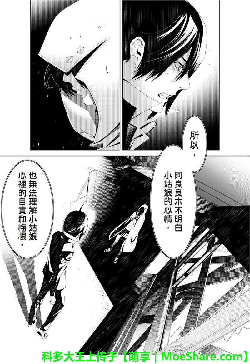 《化物语》漫画最新章节第40话免费下拉式在线观看章节第【15】张图片