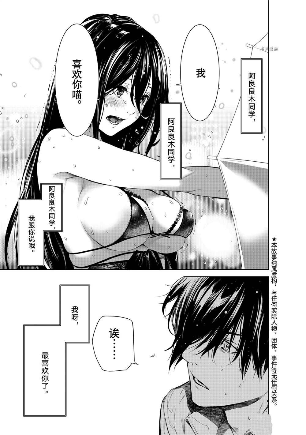 《化物语》漫画最新章节第156话 试看版免费下拉式在线观看章节第【1】张图片