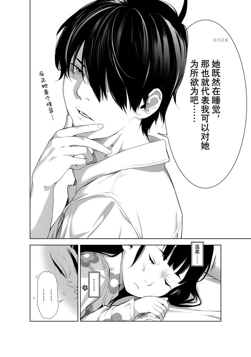 《化物语》漫画最新章节第187话 试看版免费下拉式在线观看章节第【16】张图片