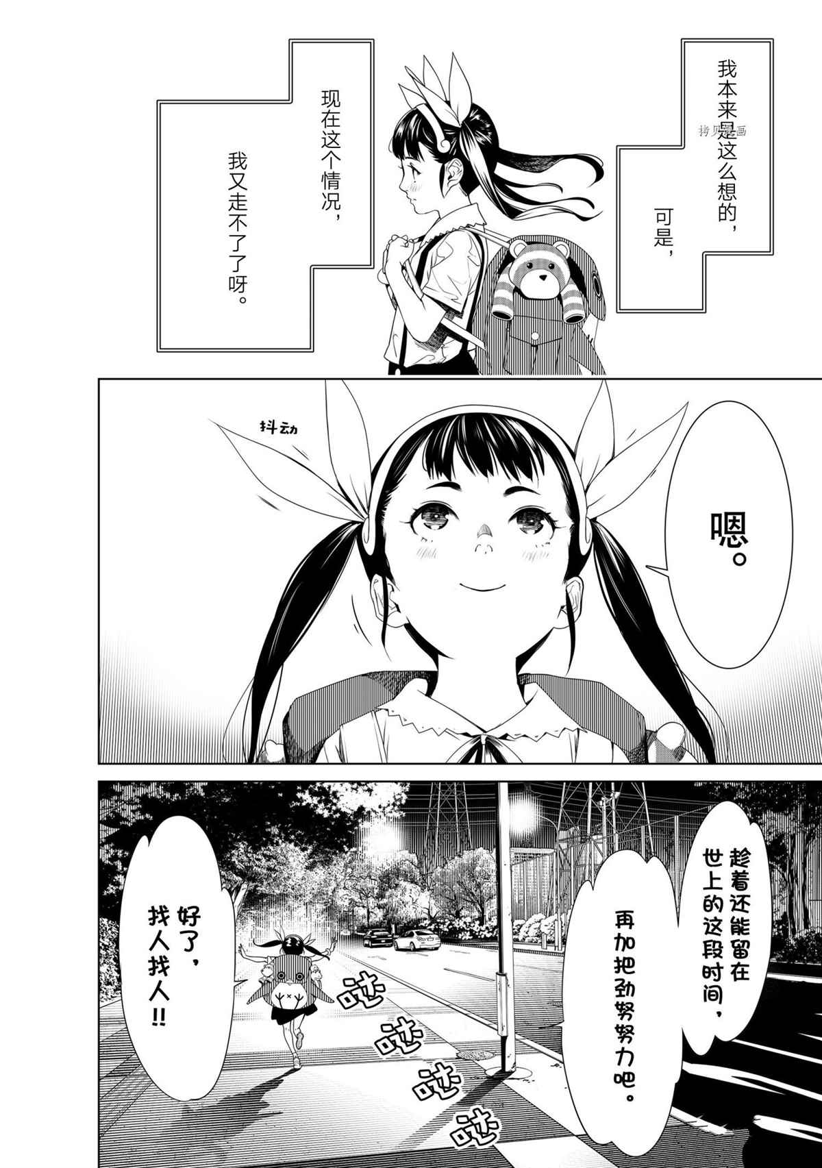 《化物语》漫画最新章节第149话 试看版免费下拉式在线观看章节第【12】张图片