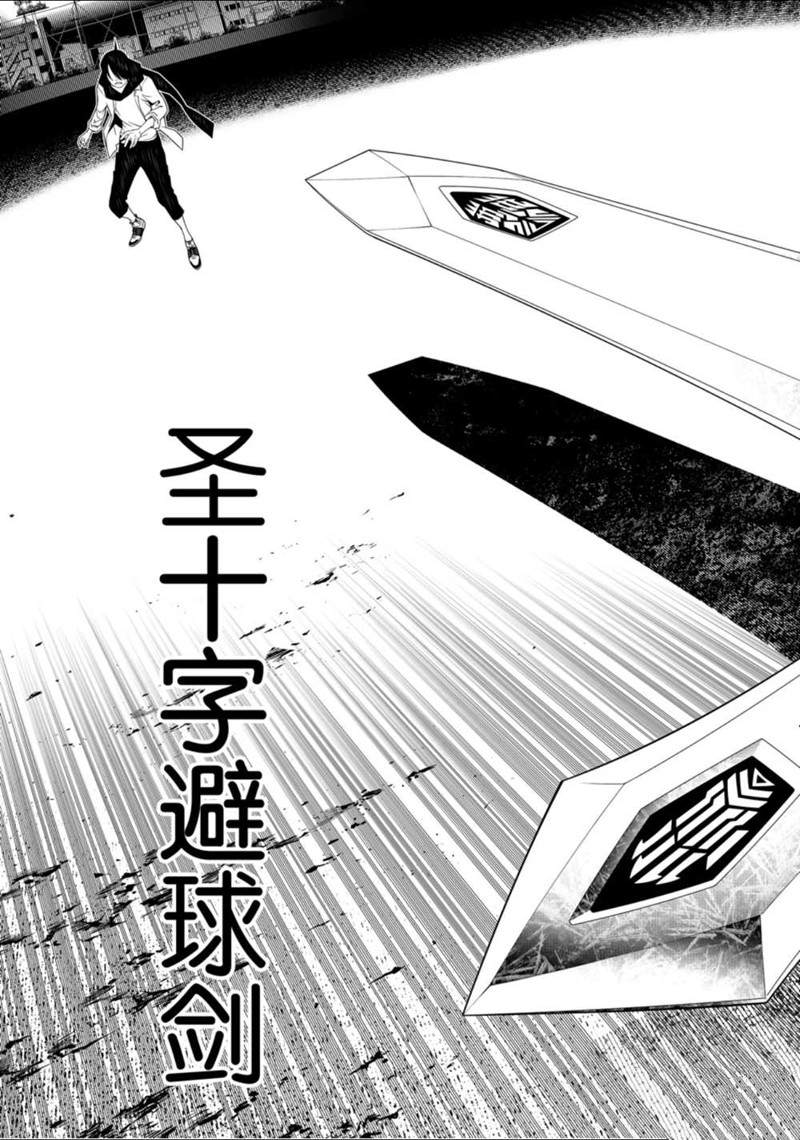 《化物语》漫画最新章节第90话免费下拉式在线观看章节第【17】张图片