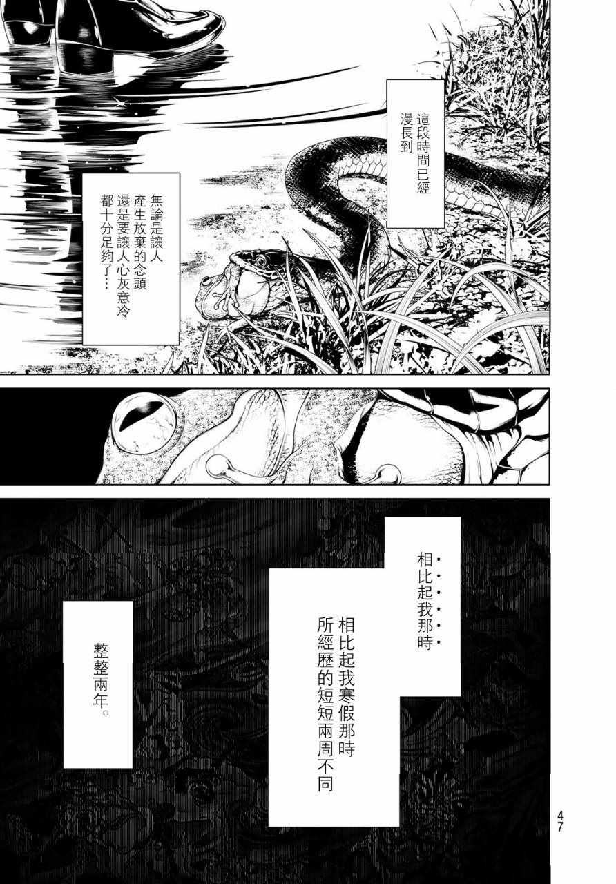 《化物语》漫画最新章节第1话免费下拉式在线观看章节第【37】张图片