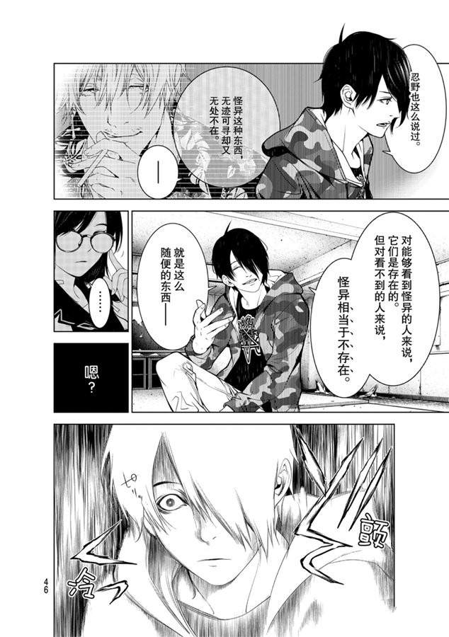 《化物语》漫画最新章节第86话免费下拉式在线观看章节第【6】张图片