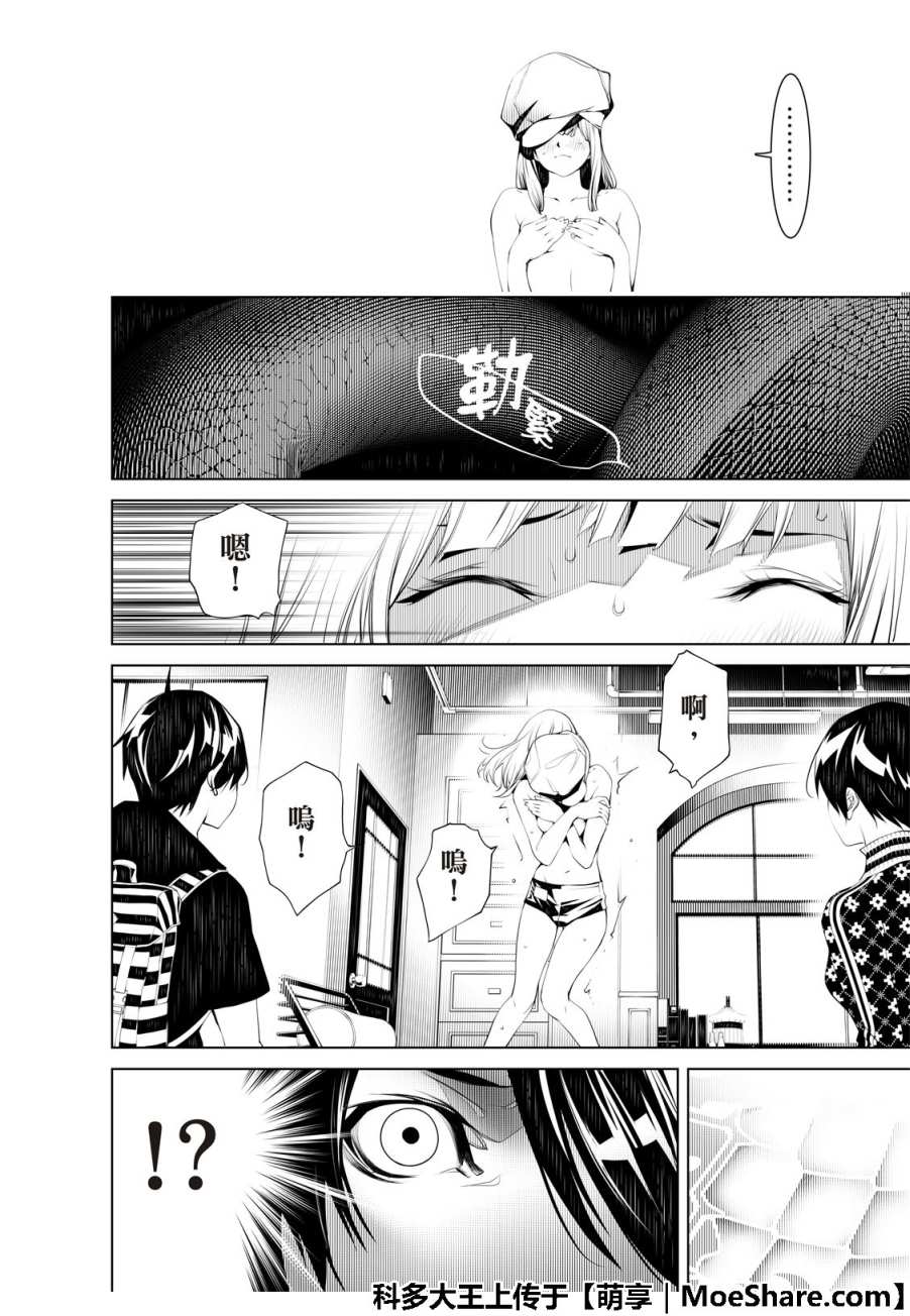 《化物语》漫画最新章节第54话免费下拉式在线观看章节第【6】张图片