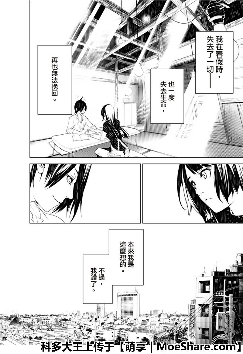 《化物语》漫画最新章节第45话免费下拉式在线观看章节第【12】张图片