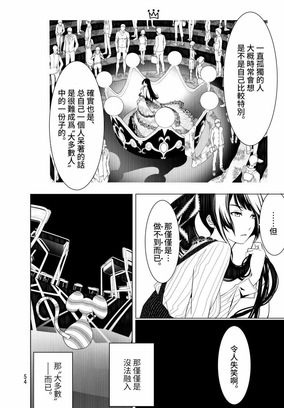 《化物语》漫画最新章节第19话免费下拉式在线观看章节第【10】张图片