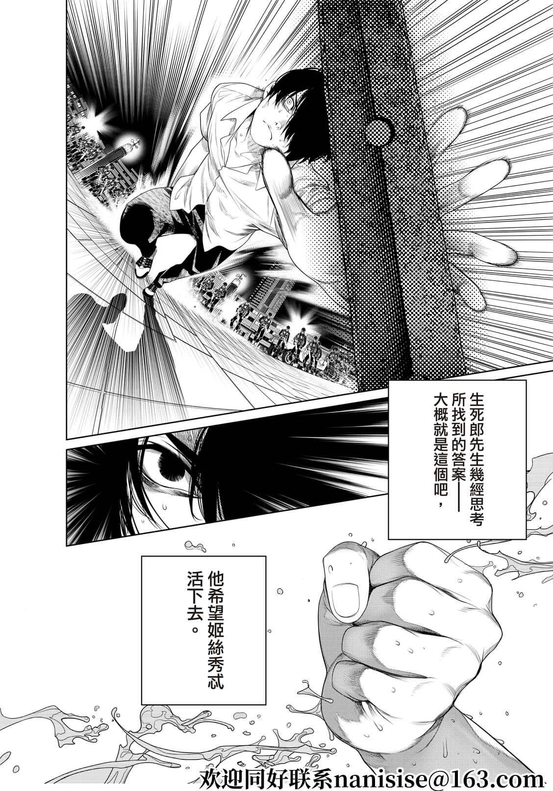 《化物语》漫画最新章节第168话免费下拉式在线观看章节第【10】张图片