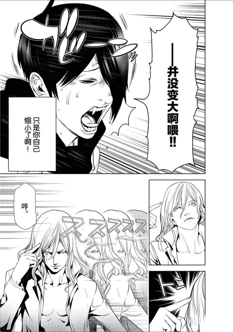 《化物语》漫画最新章节第90话免费下拉式在线观看章节第【19】张图片