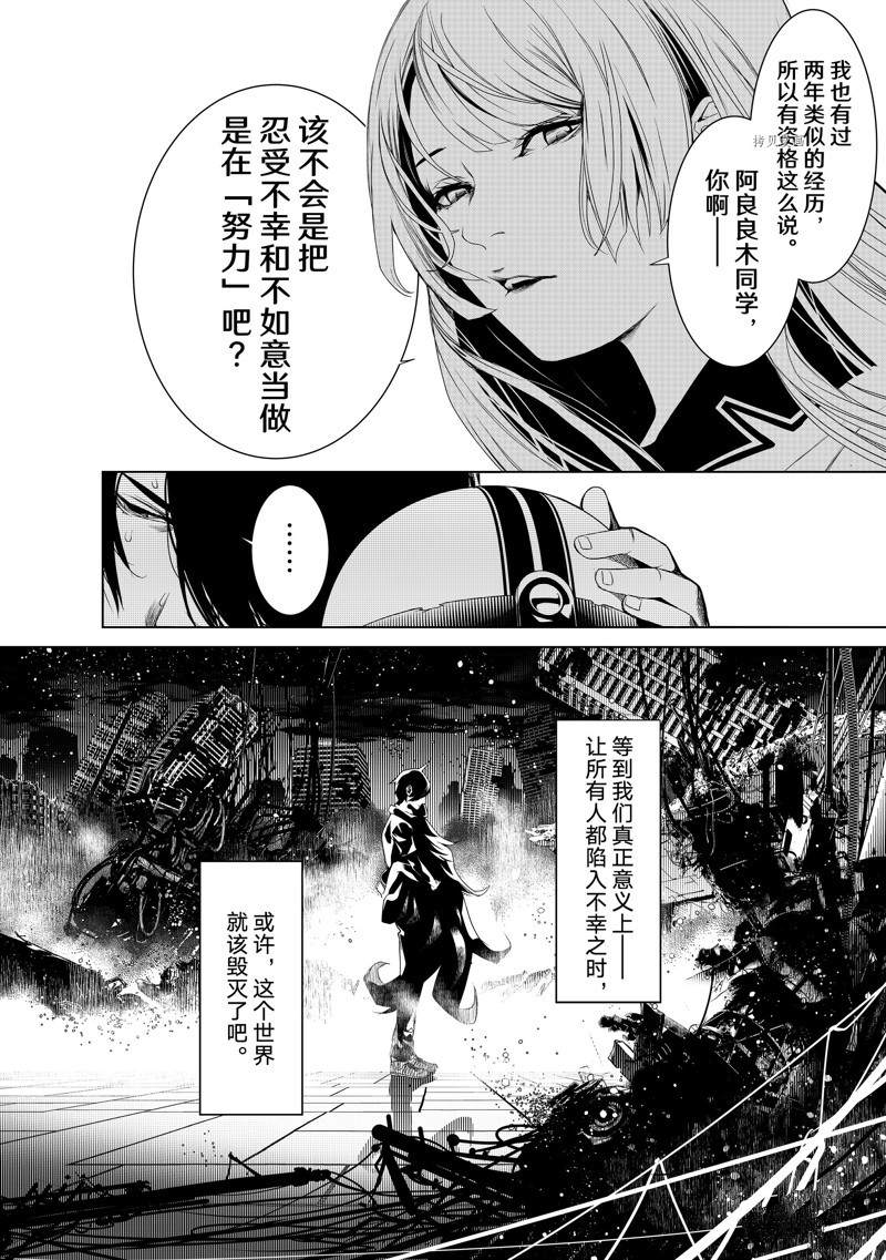 《化物语》漫画最新章节第172话 试看版免费下拉式在线观看章节第【13】张图片