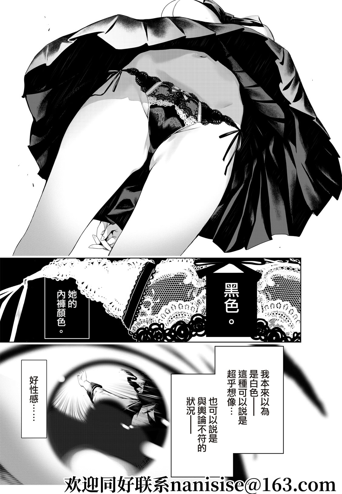 《化物语》漫画最新章节第133话免费下拉式在线观看章节第【5】张图片