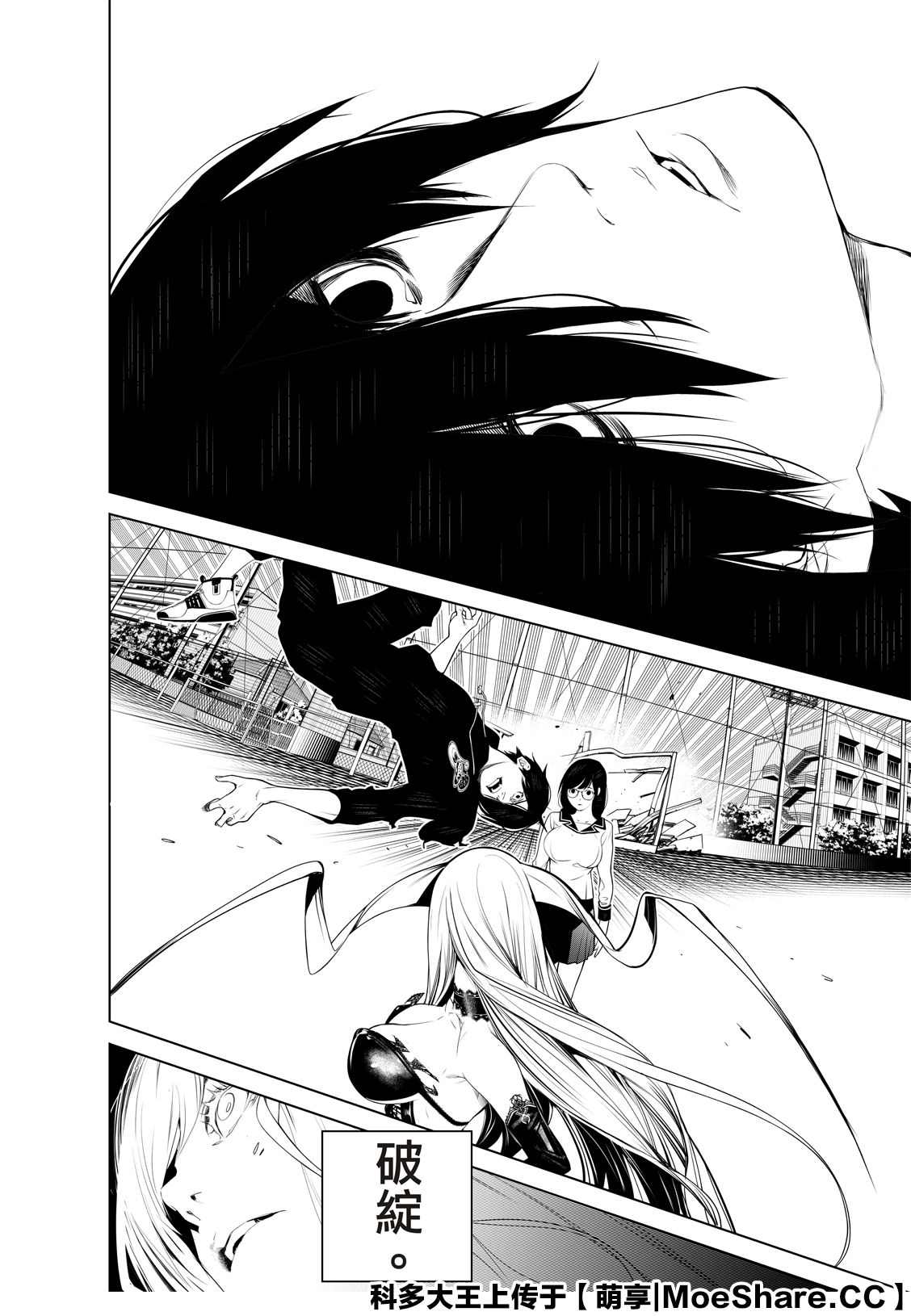 《化物语》漫画最新章节第116话免费下拉式在线观看章节第【16】张图片