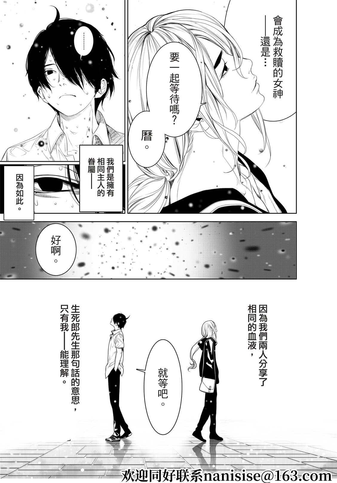 《化物语》漫画最新章节第166话免费下拉式在线观看章节第【17】张图片