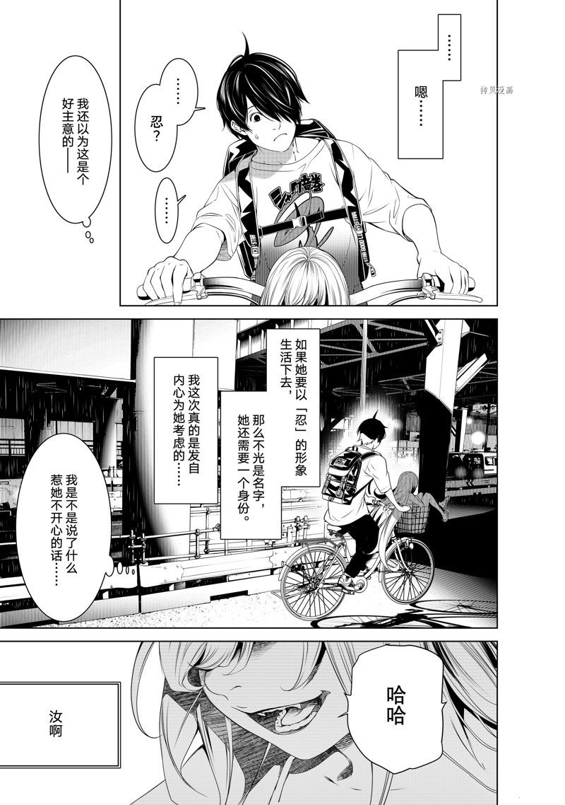 《化物语》漫画最新章节第188话 试看版免费下拉式在线观看章节第【15】张图片