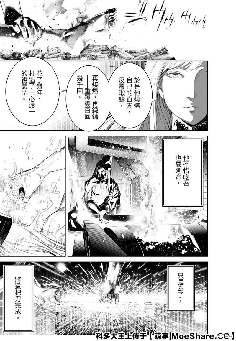 《化物语》漫画最新章节第121话免费下拉式在线观看章节第【5】张图片