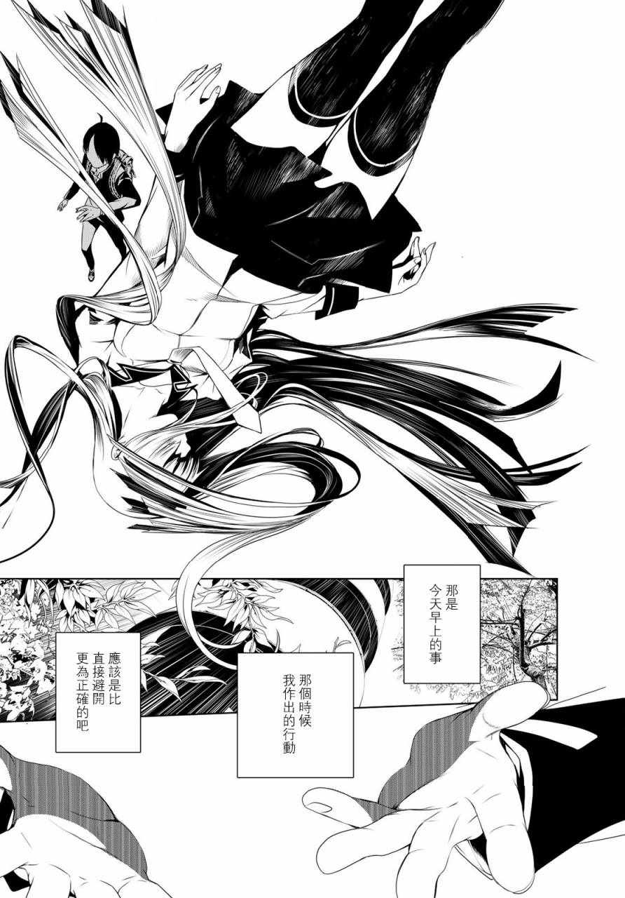 《化物语》漫画最新章节第1话免费下拉式在线观看章节第【23】张图片