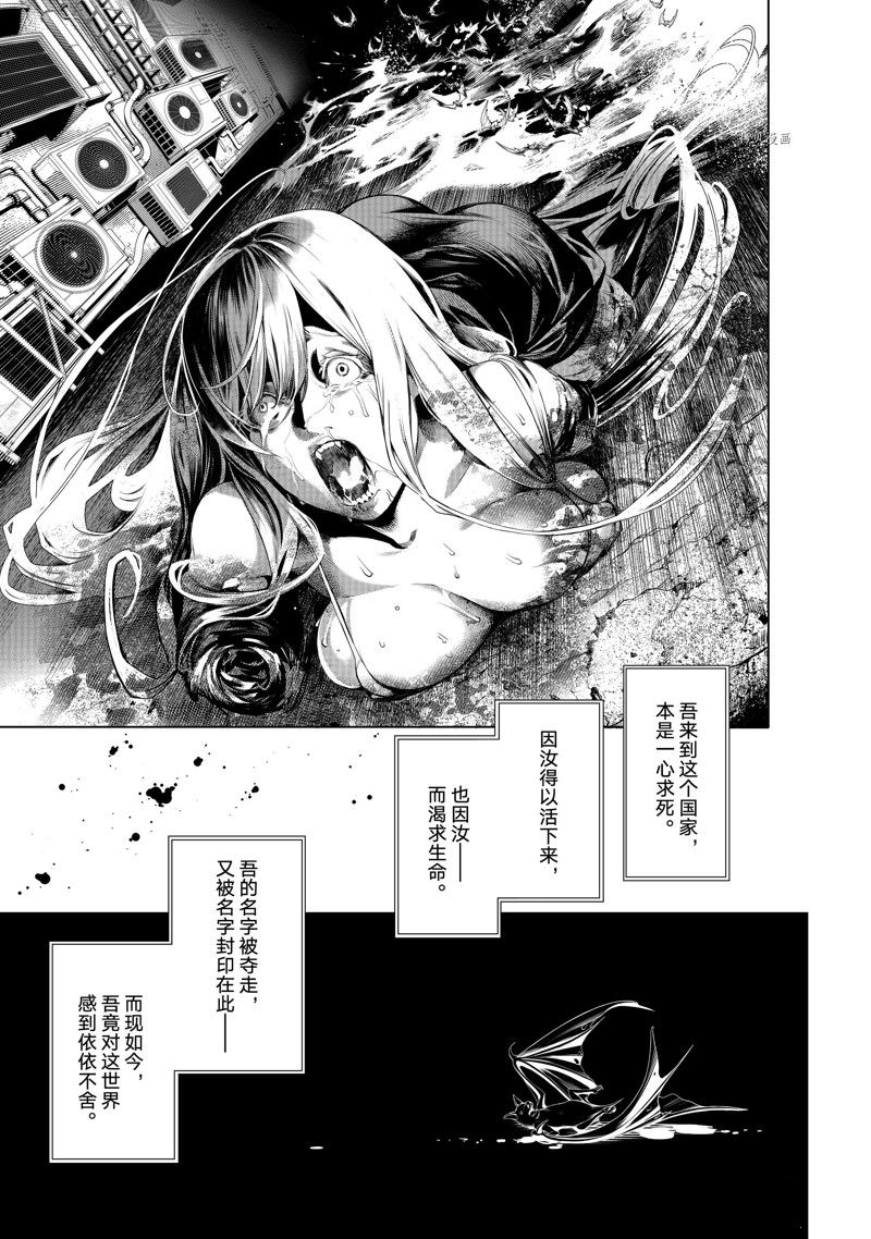 《化物语》漫画最新章节第188话 试看版免费下拉式在线观看章节第【17】张图片