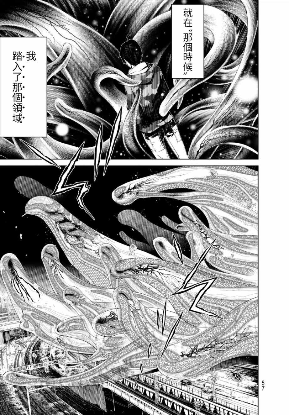 《化物语》漫画最新章节第7话免费下拉式在线观看章节第【9】张图片