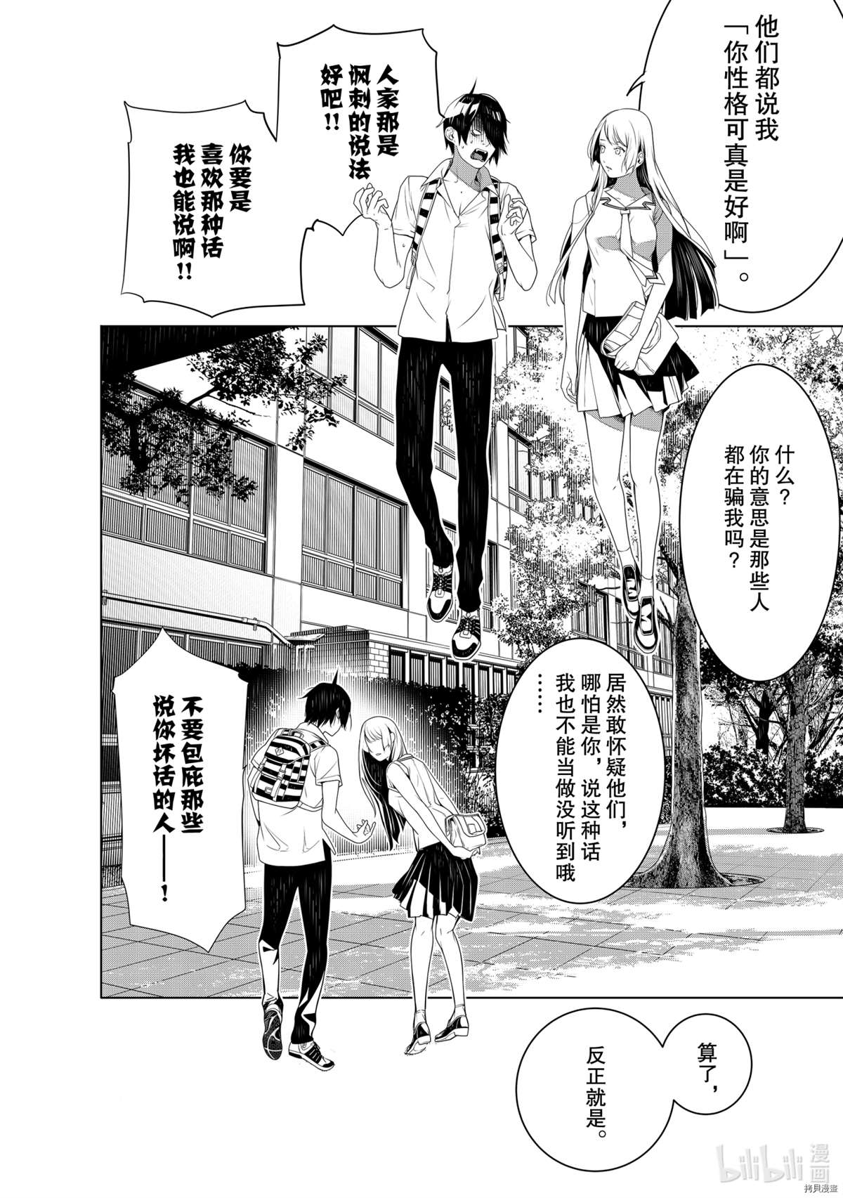 《化物语》漫画最新章节第126话免费下拉式在线观看章节第【12】张图片