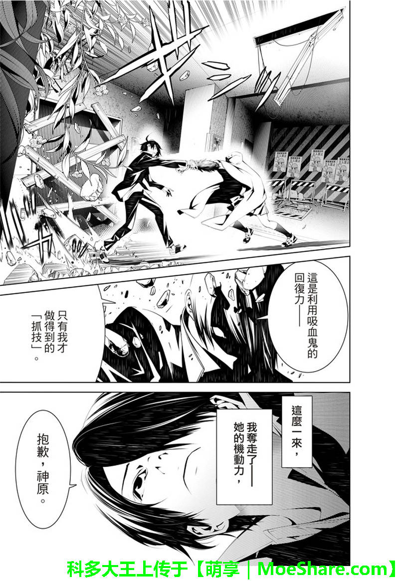 《化物语》漫画最新章节第39话免费下拉式在线观看章节第【9】张图片