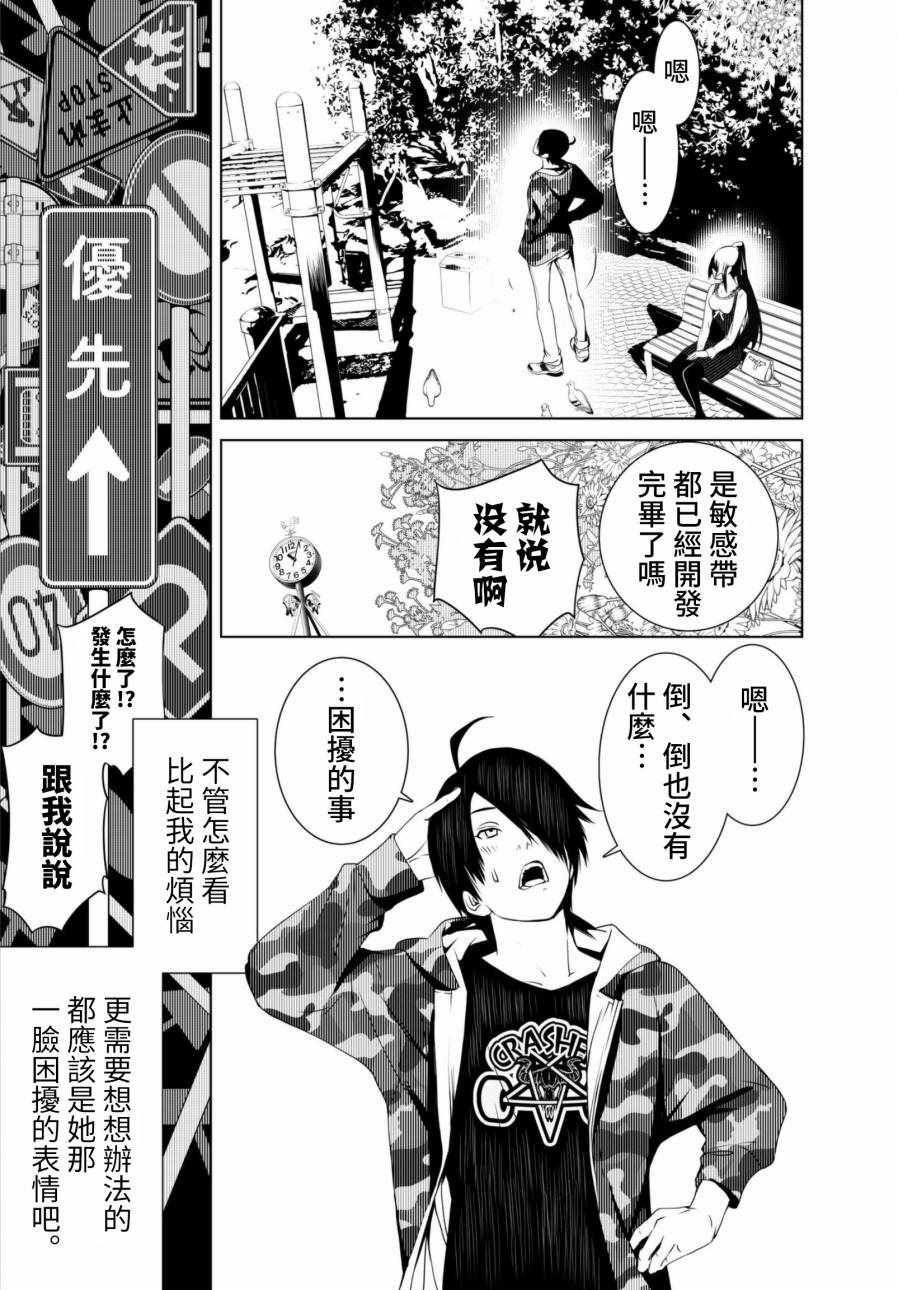 《化物语》漫画最新章节第6话免费下拉式在线观看章节第【11】张图片