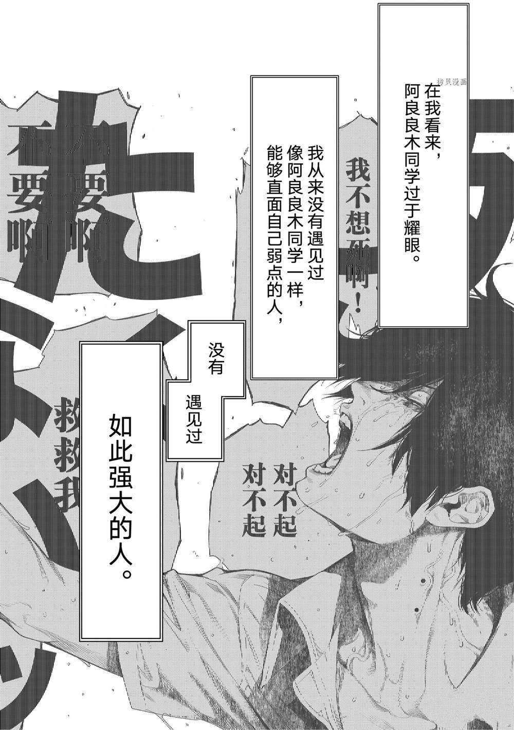 《化物语》漫画最新章节第159话 试看版免费下拉式在线观看章节第【10】张图片