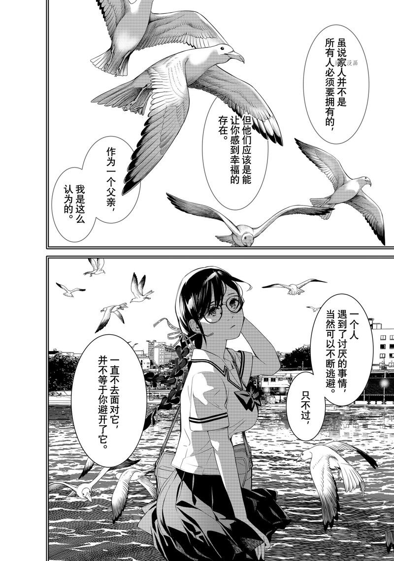 《化物语》漫画最新章节第179话 试看版免费下拉式在线观看章节第【12】张图片