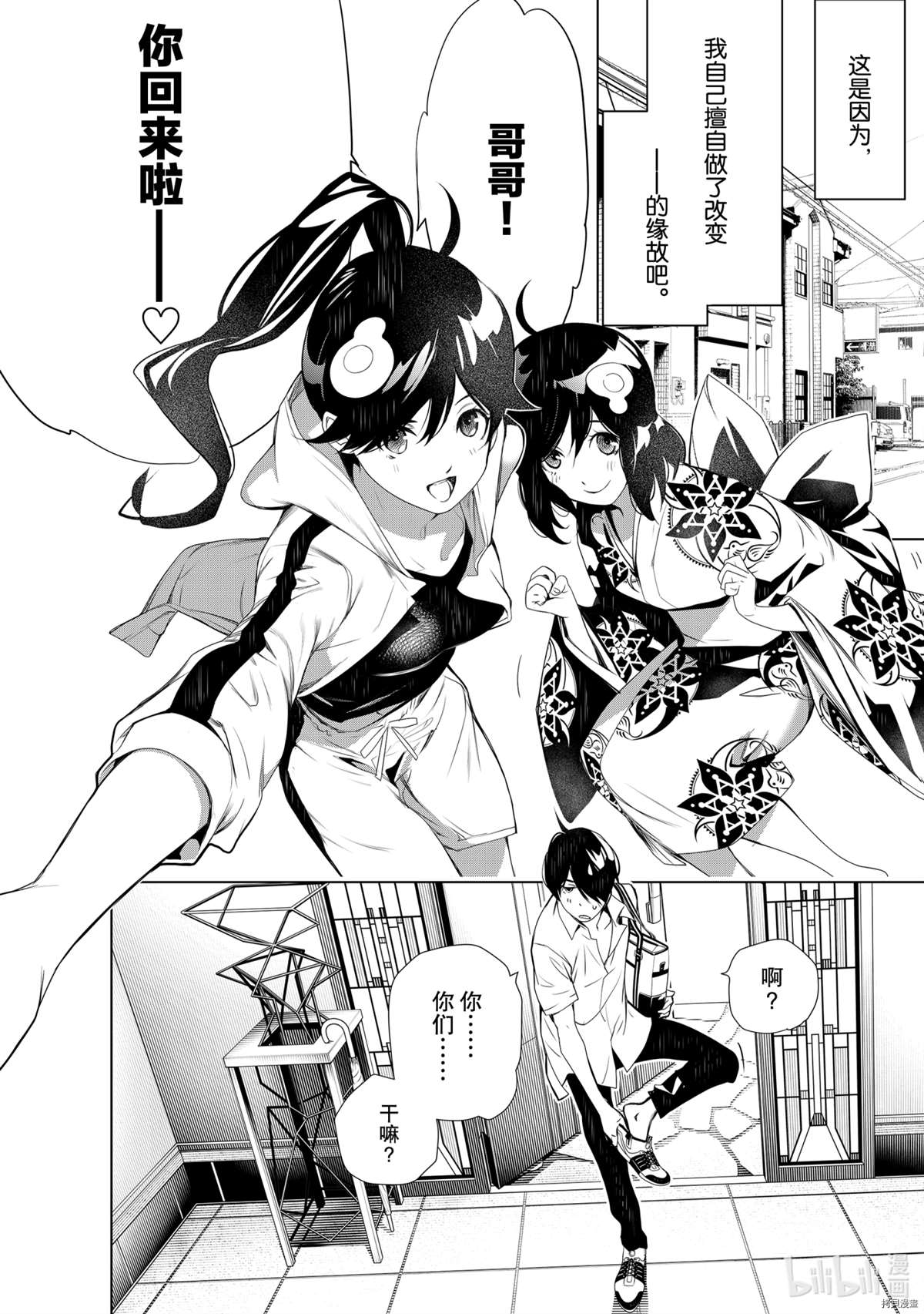 《化物语》漫画最新章节第128话免费下拉式在线观看章节第【14】张图片