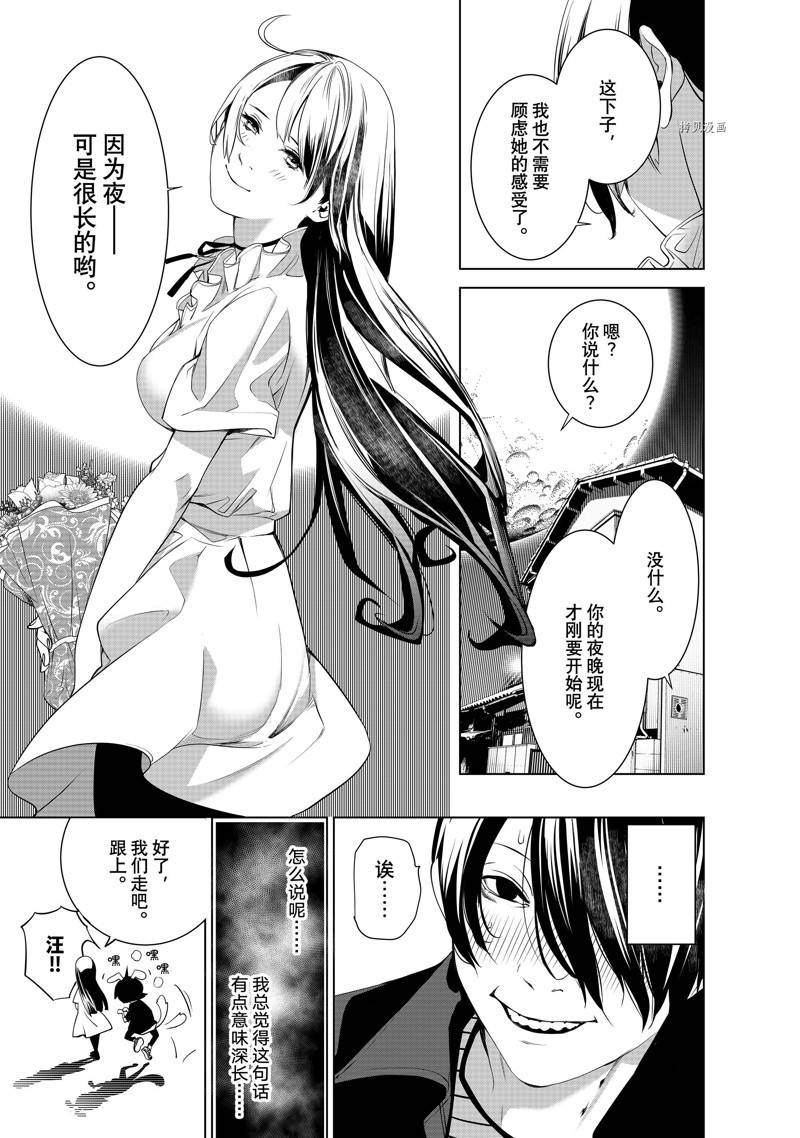 《化物语》漫画最新章节第182话免费下拉式在线观看章节第【7】张图片