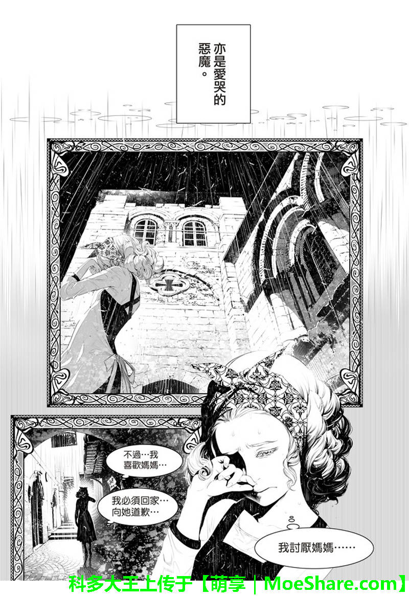 《化物语》漫画最新章节第40话免费下拉式在线观看章节第【3】张图片