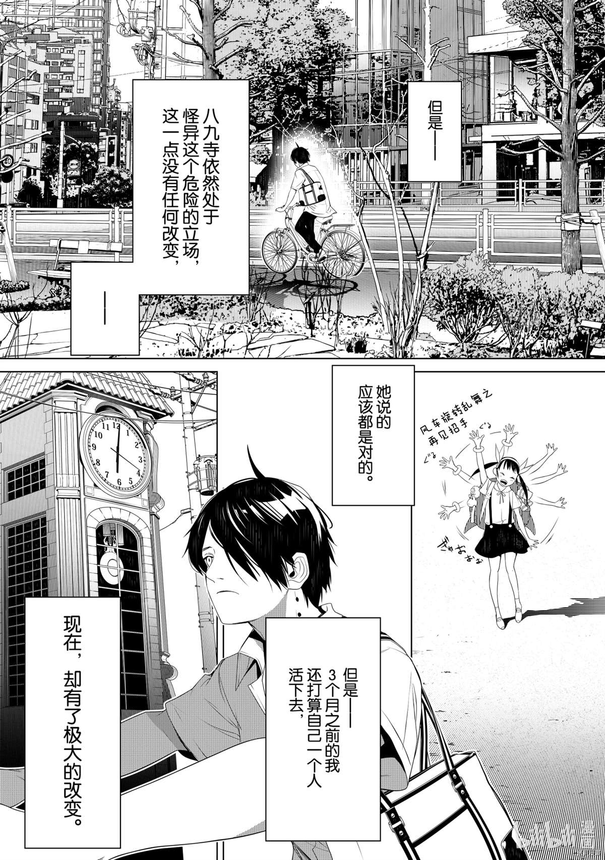 《化物语》漫画最新章节第128话免费下拉式在线观看章节第【13】张图片