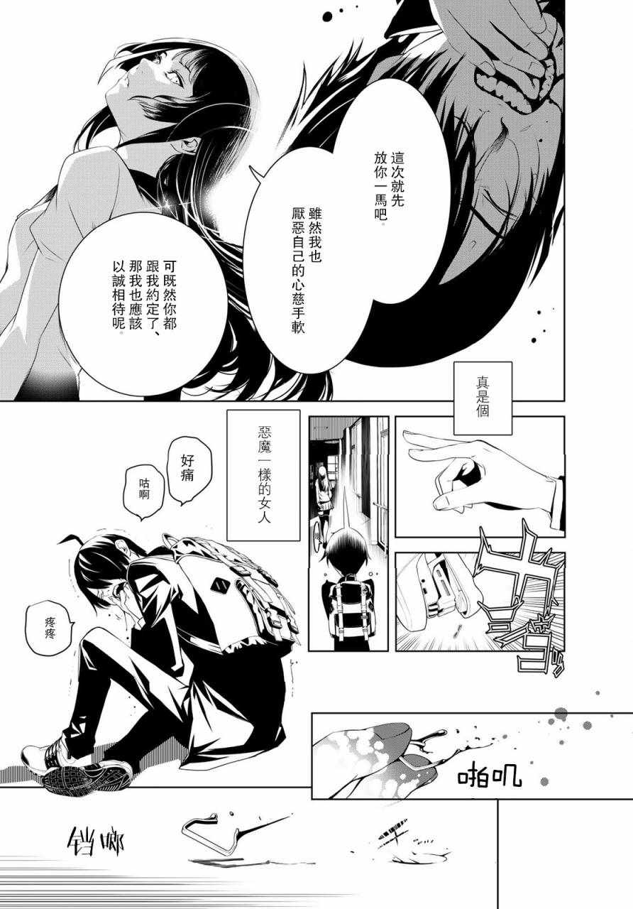 《化物语》漫画最新章节第1话免费下拉式在线观看章节第【41】张图片