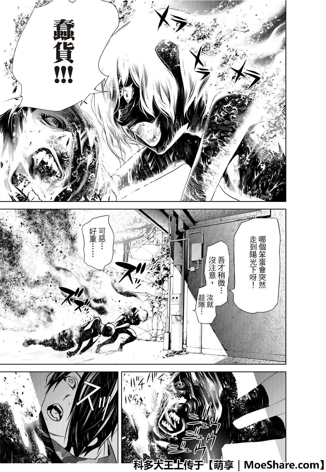 《化物语》漫画最新章节第69话免费下拉式在线观看章节第【13】张图片