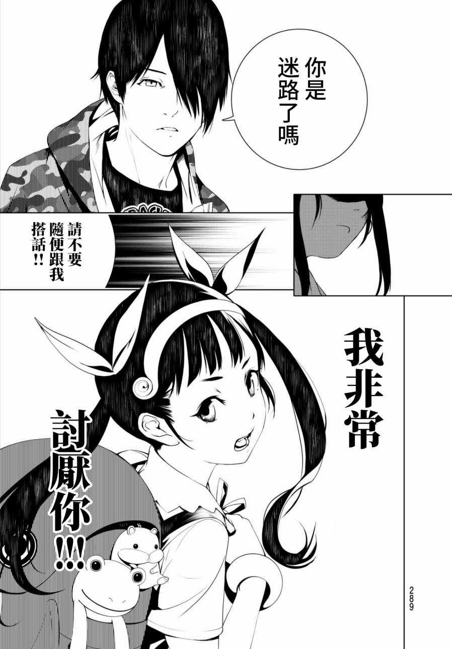 《化物语》漫画最新章节第6话免费下拉式在线观看章节第【18】张图片