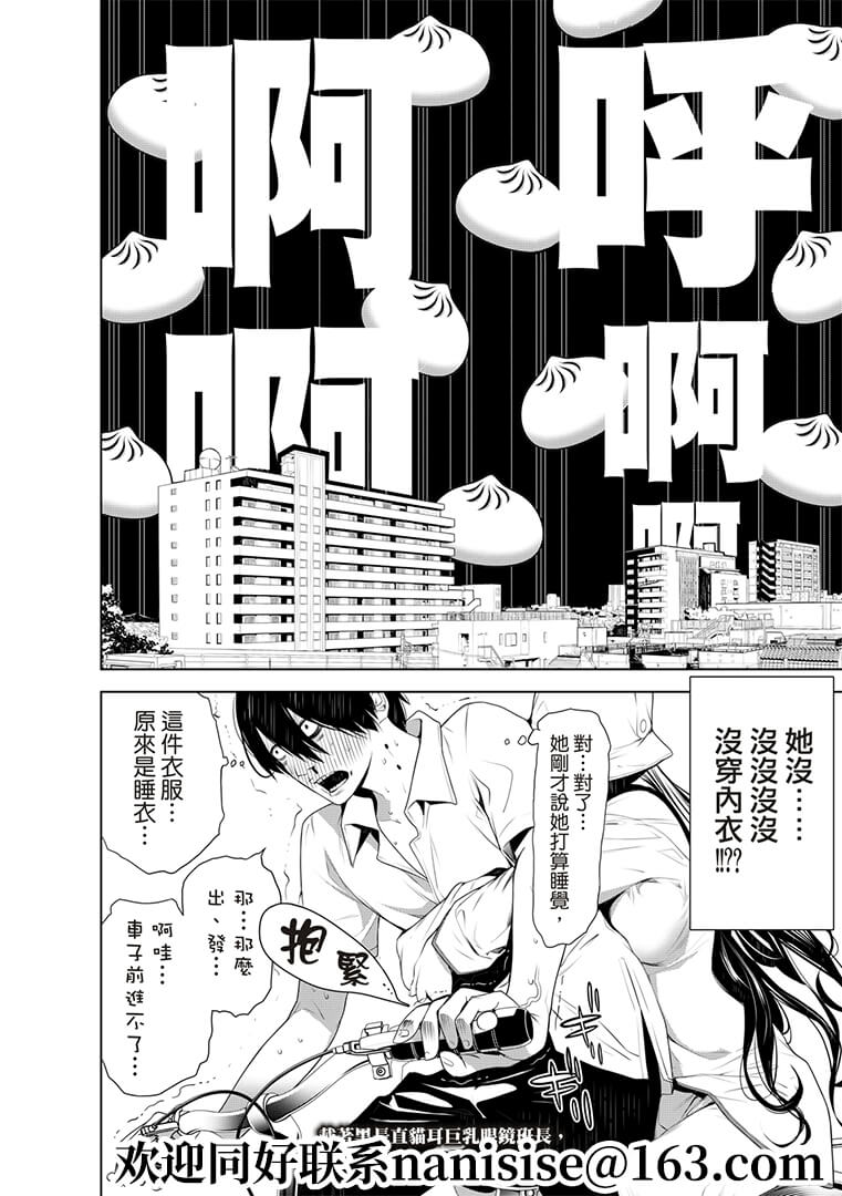 《化物语》漫画最新章节第129话免费下拉式在线观看章节第【20】张图片