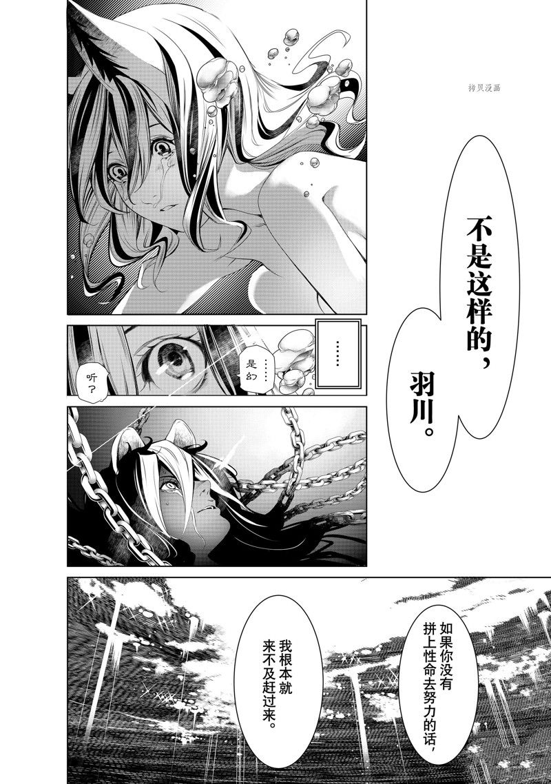 《化物语》漫画最新章节第179话 试看版免费下拉式在线观看章节第【18】张图片