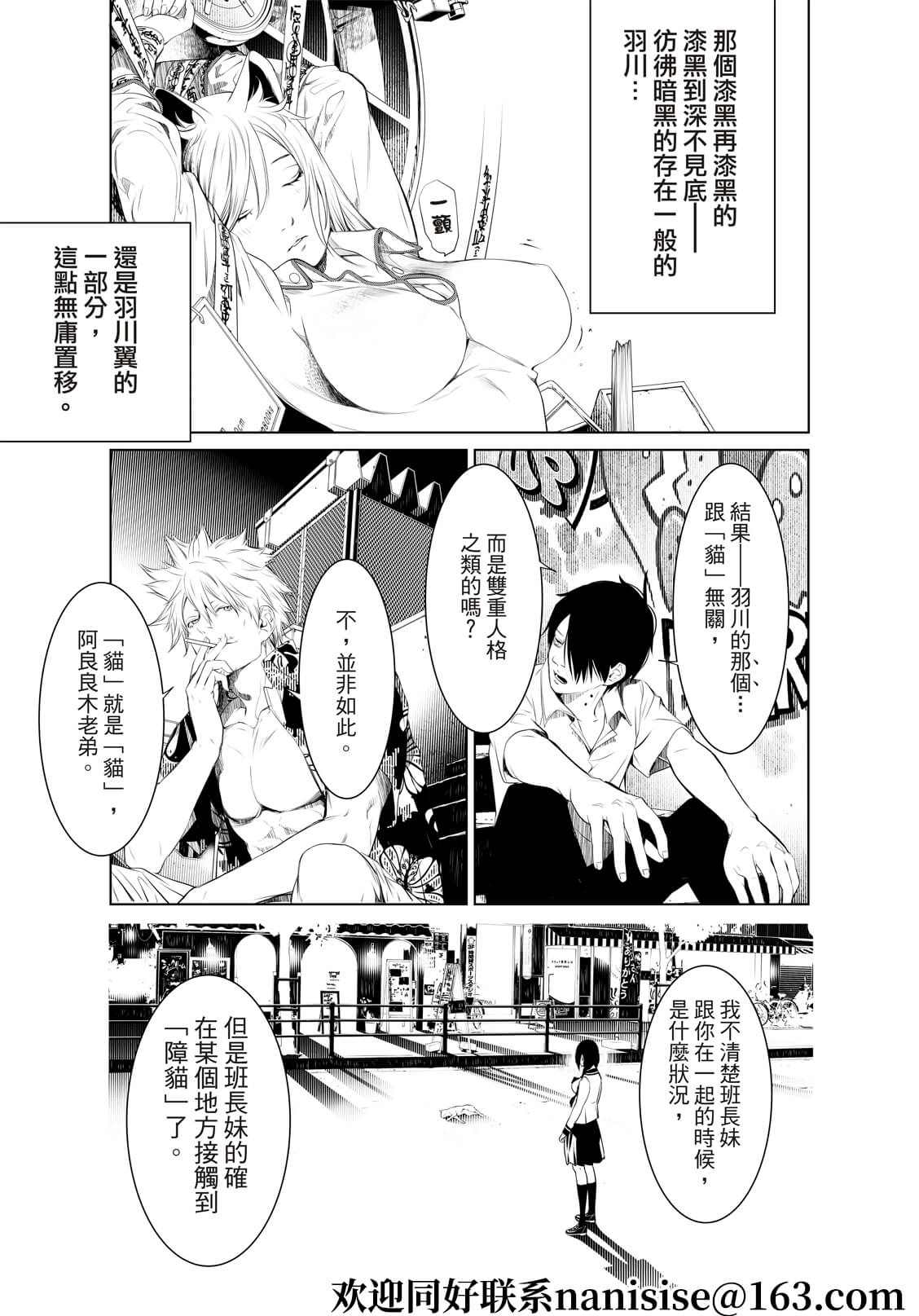 《化物语》漫画最新章节第144话免费下拉式在线观看章节第【12】张图片