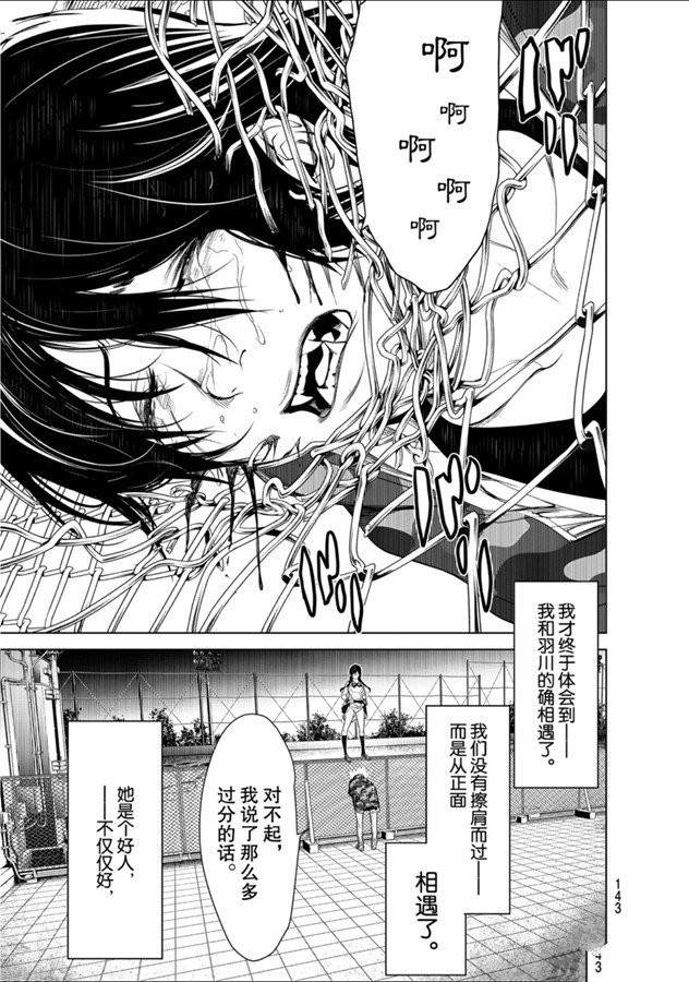 《化物语》漫画最新章节第83话免费下拉式在线观看章节第【19】张图片