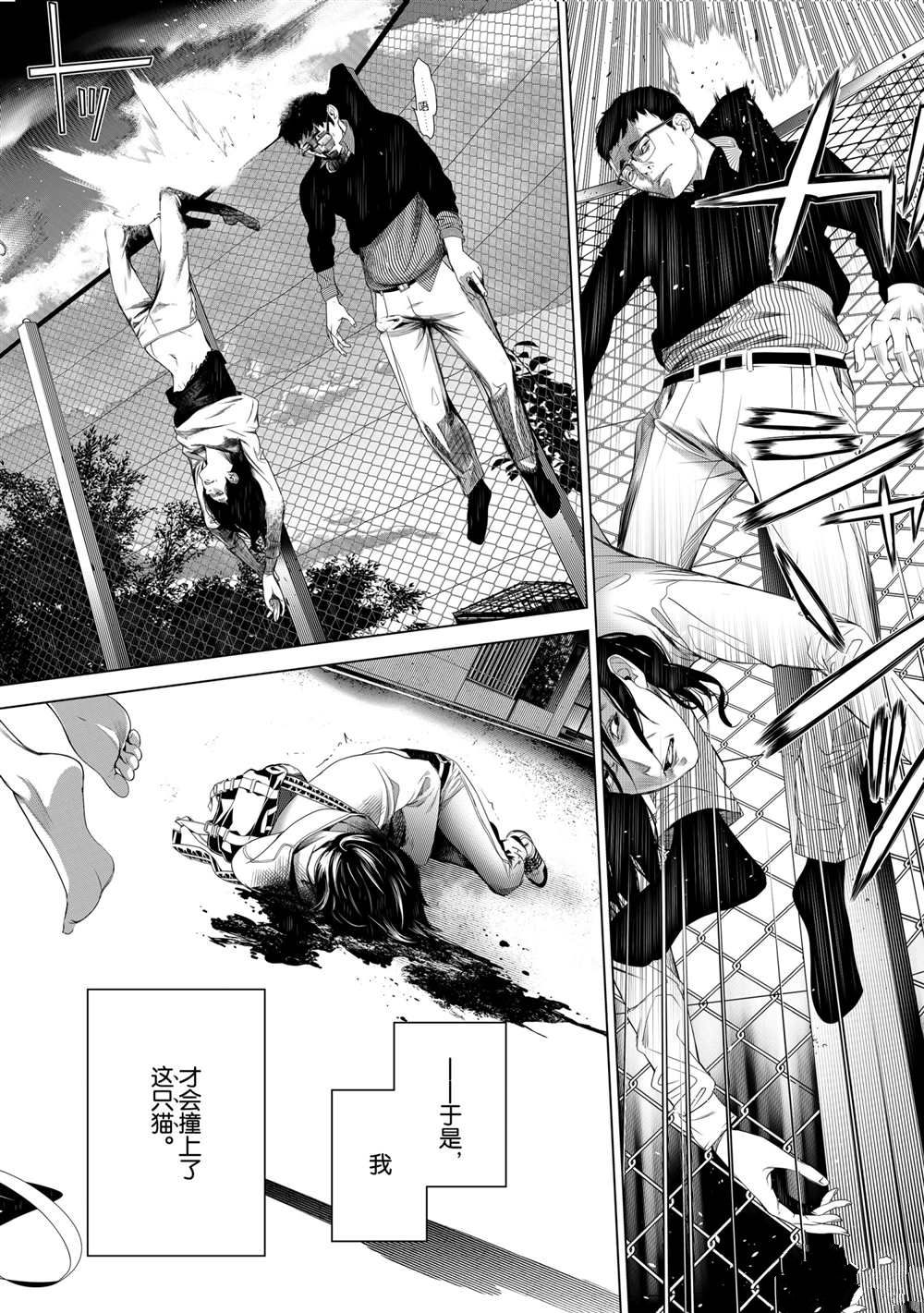 《化物语》漫画最新章节第137话免费下拉式在线观看章节第【4】张图片