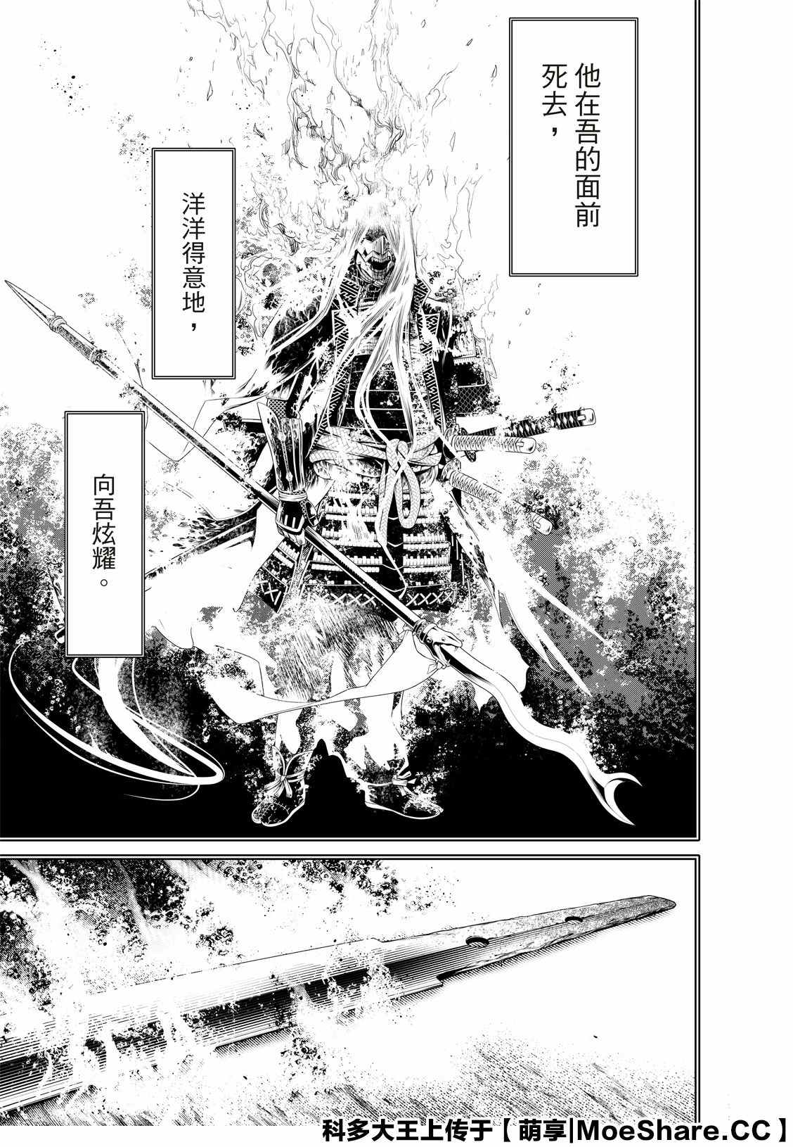 《化物语》漫画最新章节第105话免费下拉式在线观看章节第【13】张图片