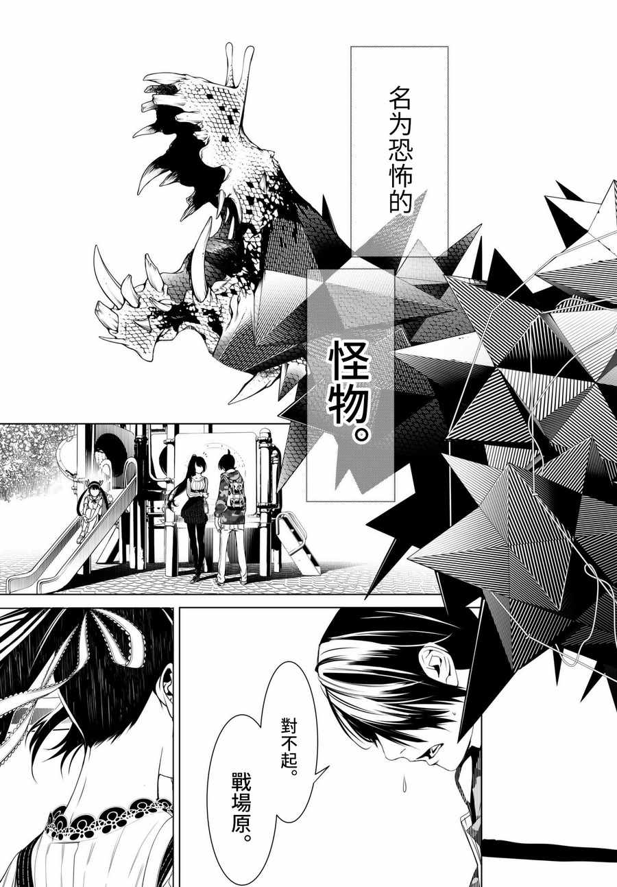 《化物语》漫画最新章节第17话免费下拉式在线观看章节第【19】张图片