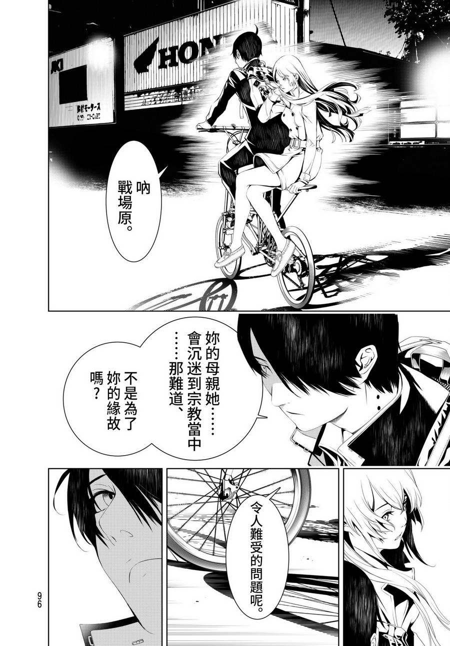 《化物语》漫画最新章节第2话免费下拉式在线观看章节第【35】张图片