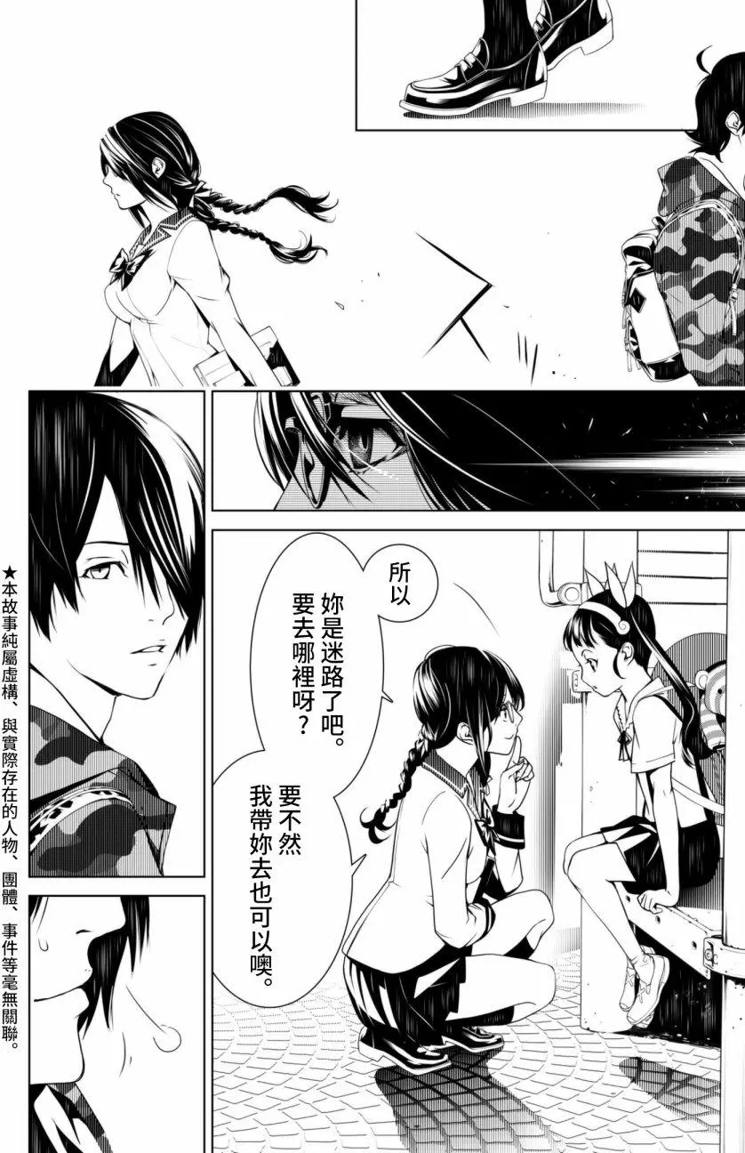 《化物语》漫画最新章节第13话免费下拉式在线观看章节第【3】张图片