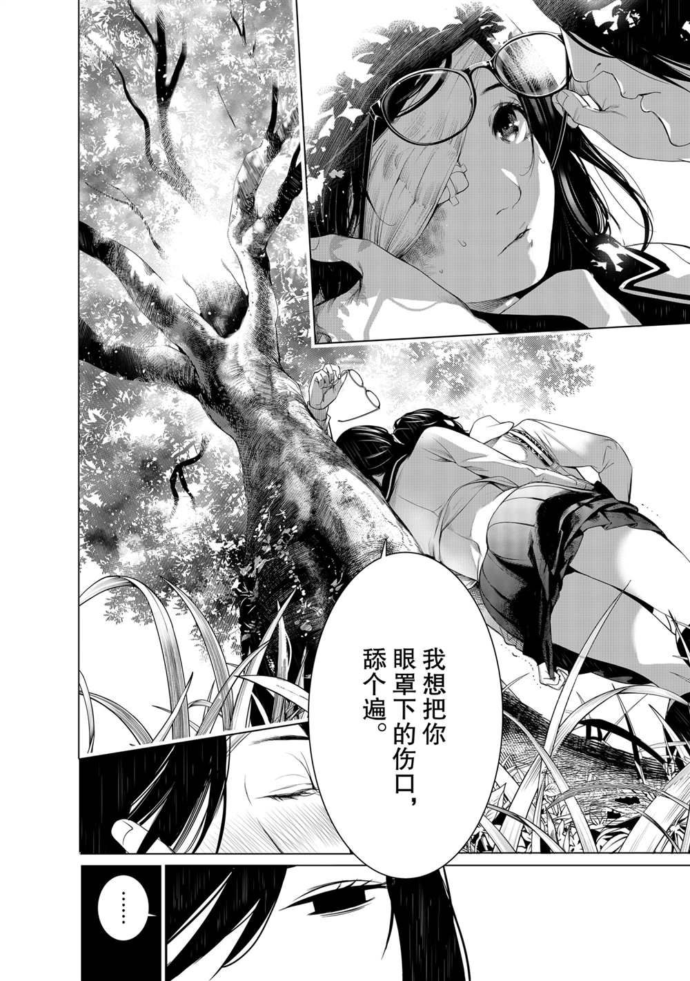 《化物语》漫画最新章节第135话免费下拉式在线观看章节第【12】张图片