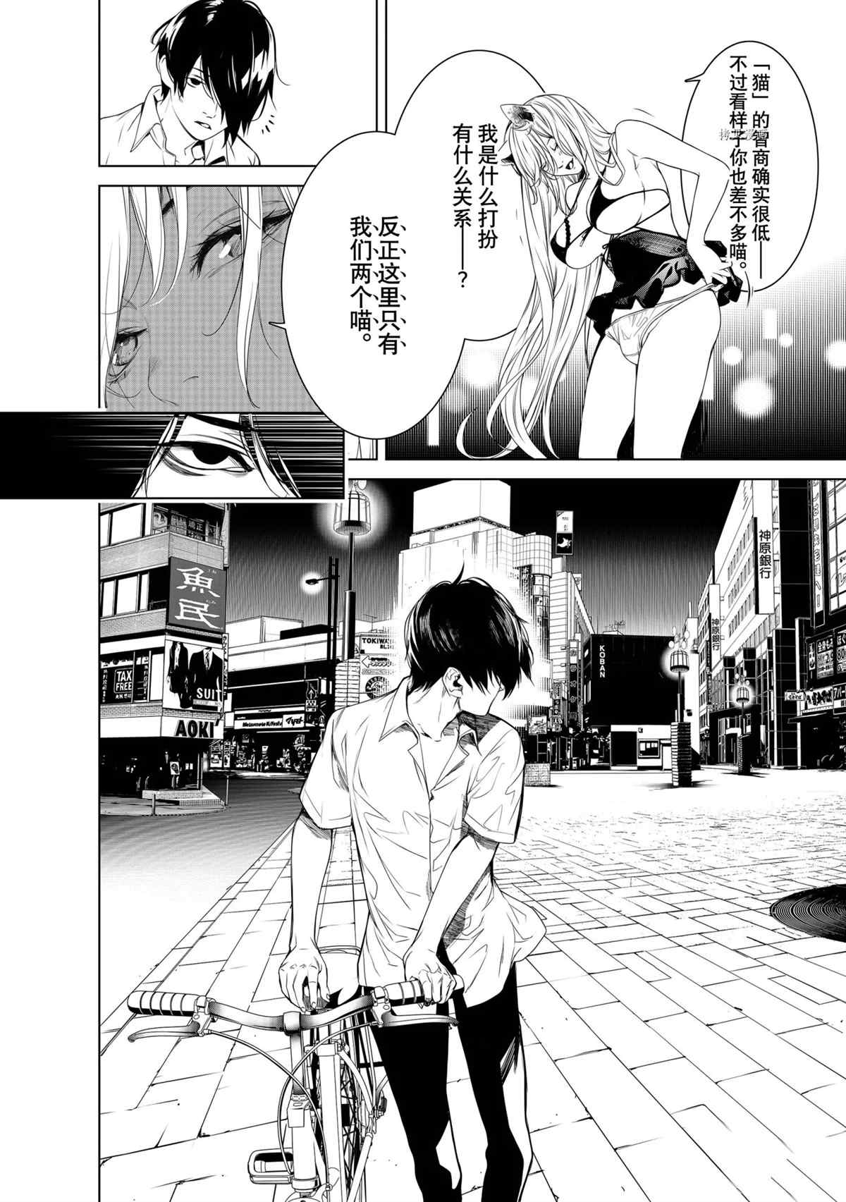 《化物语》漫画最新章节第153话 试看版免费下拉式在线观看章节第【19】张图片