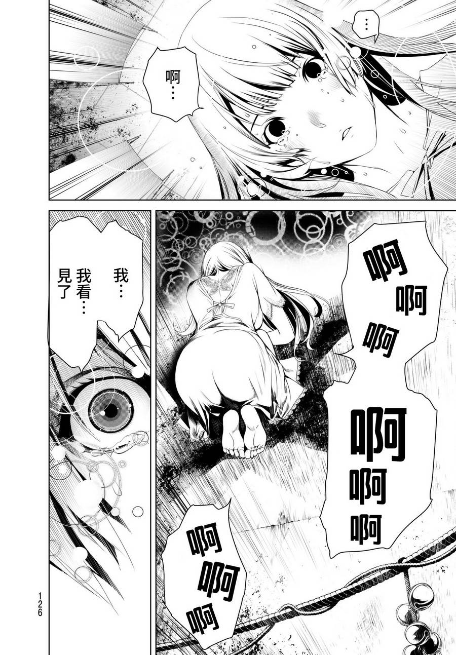 《化物语》漫画最新章节第2话免费下拉式在线观看章节第【63】张图片