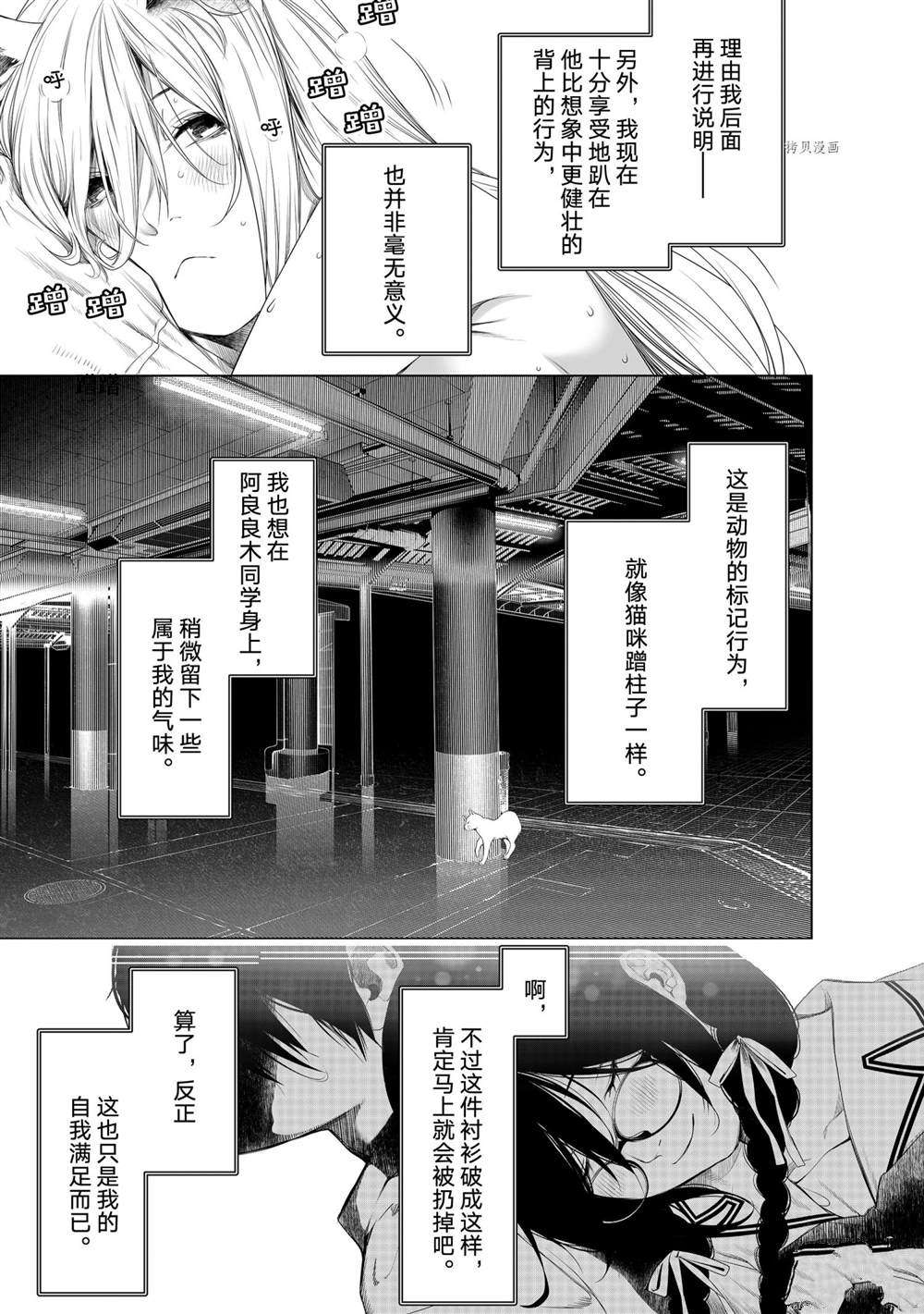 《化物语》漫画最新章节第159话 试看版免费下拉式在线观看章节第【7】张图片